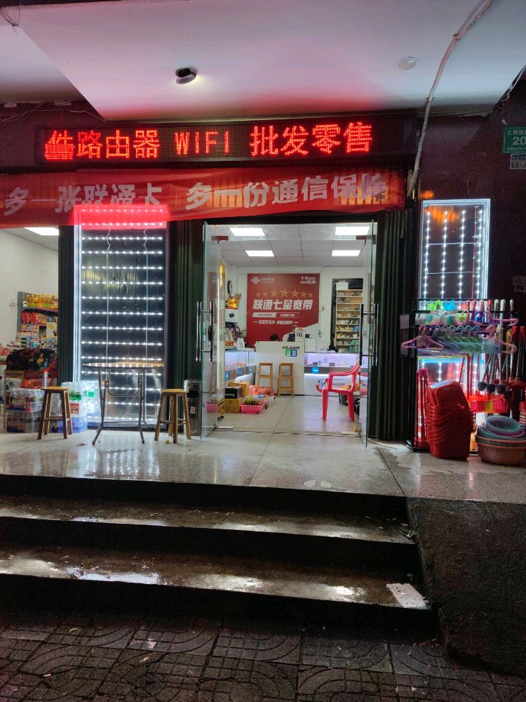 文昌文城祥初手机维修店