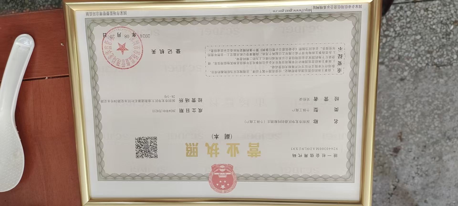 鼎创纯粮酒庄