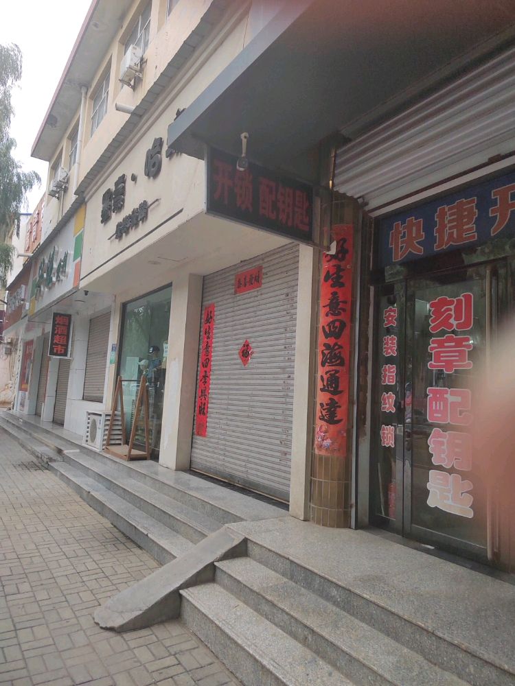沁源开锁配钥匙
