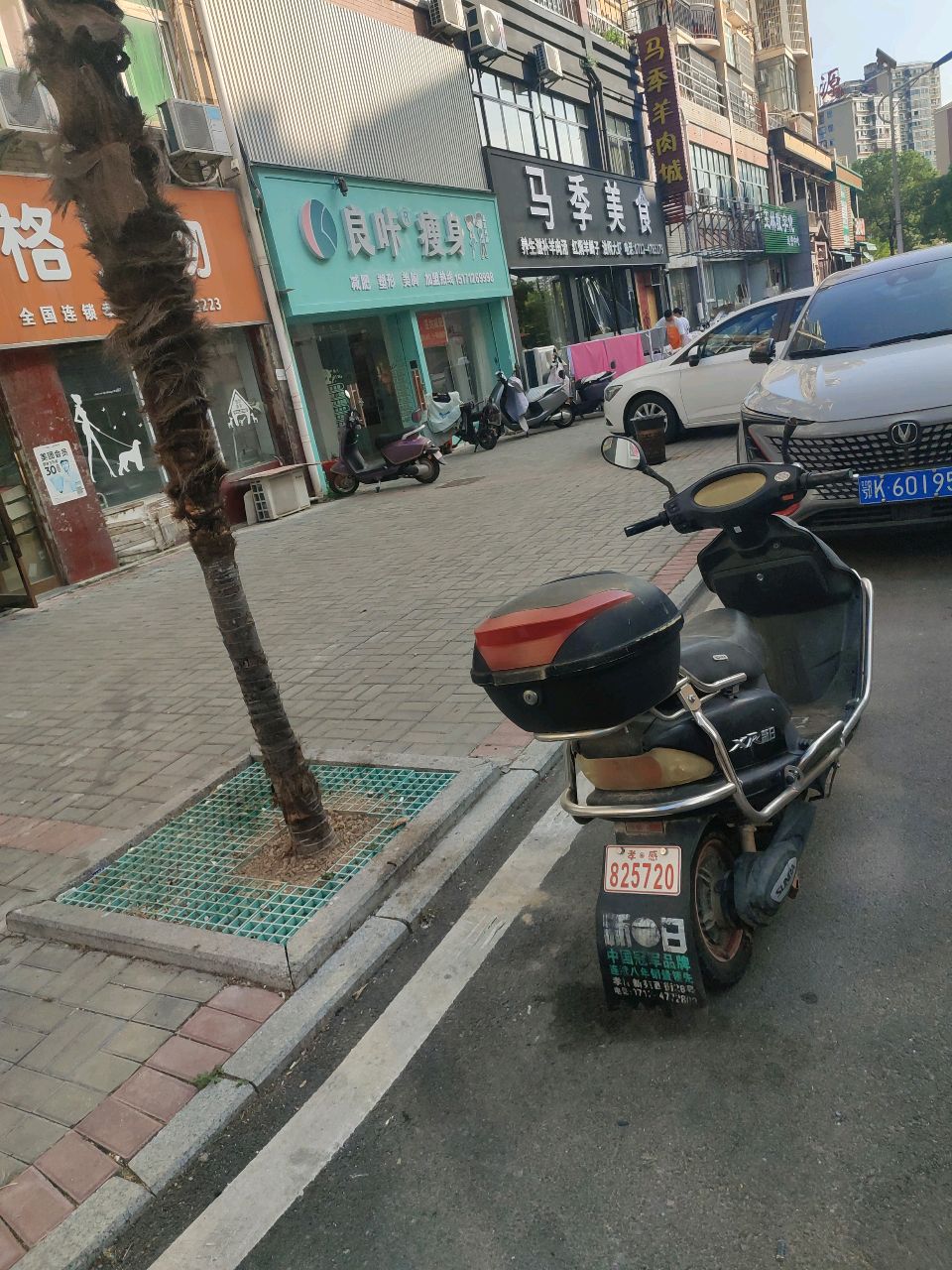 马季美食
