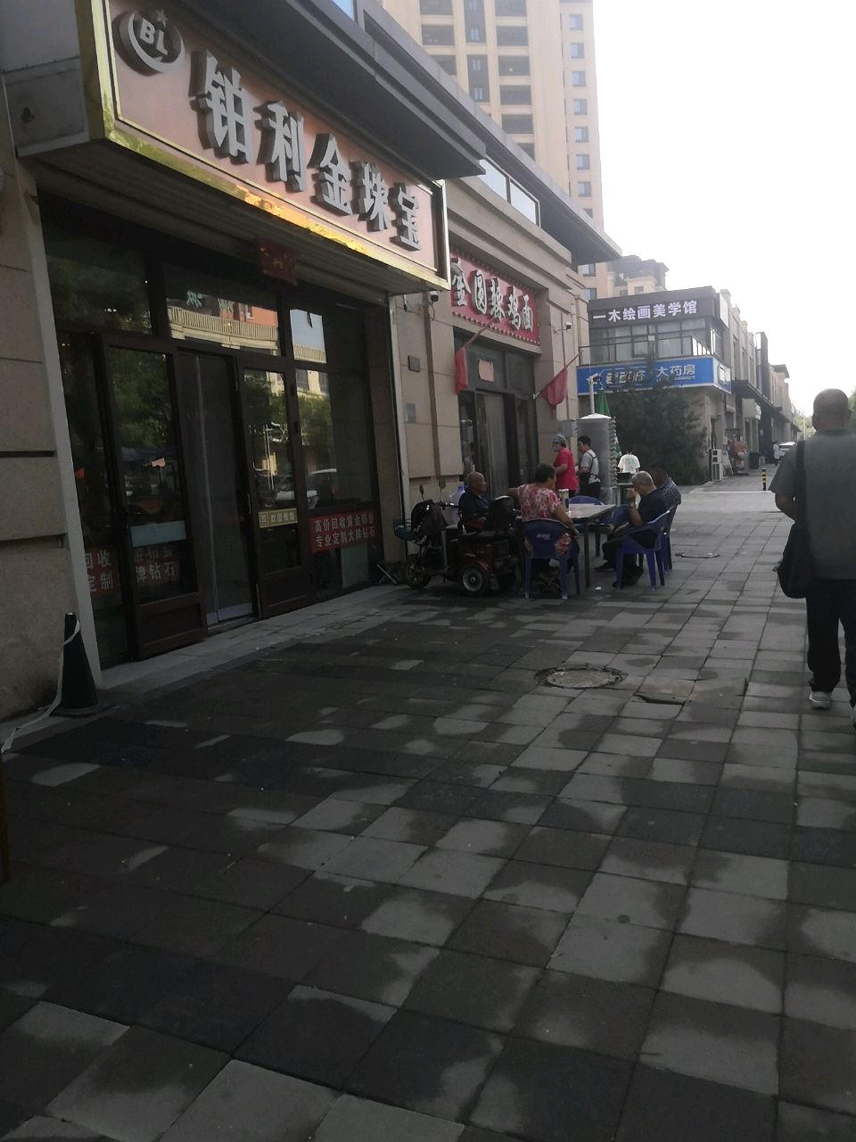 铂利金珠宝