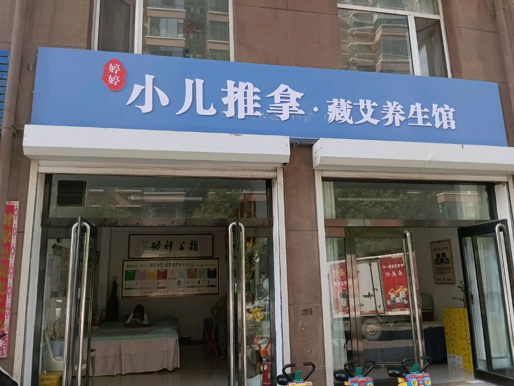 儿推·青少年体态养护中心