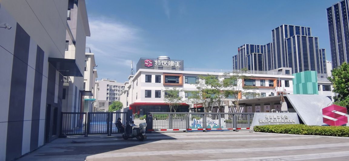 特区建工培训学校