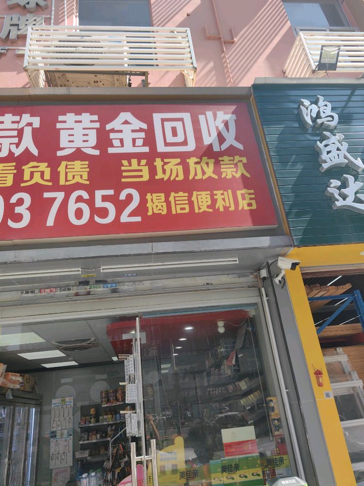 黄金回收