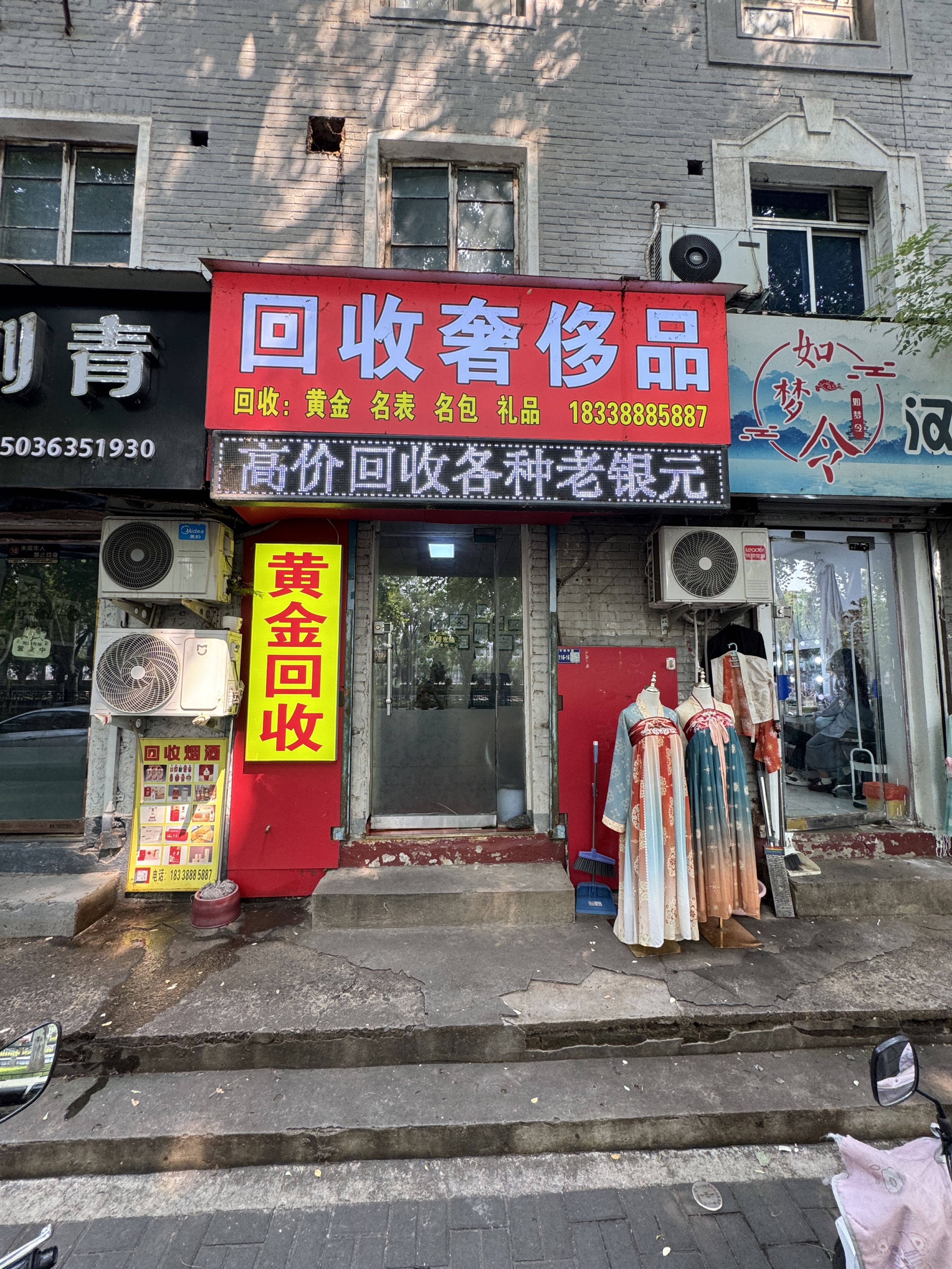回收奢侈品黄金