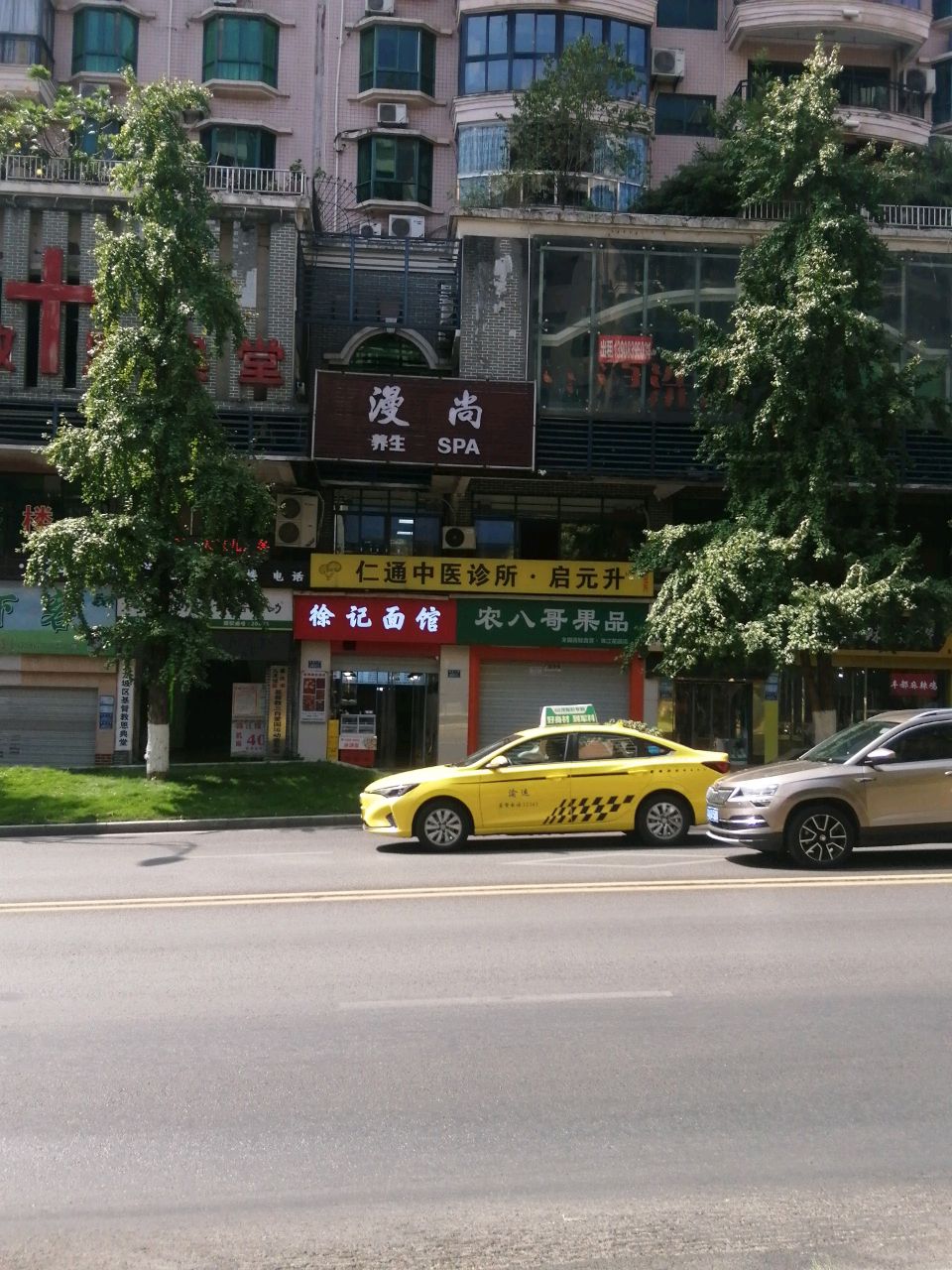 尚漫周播养生