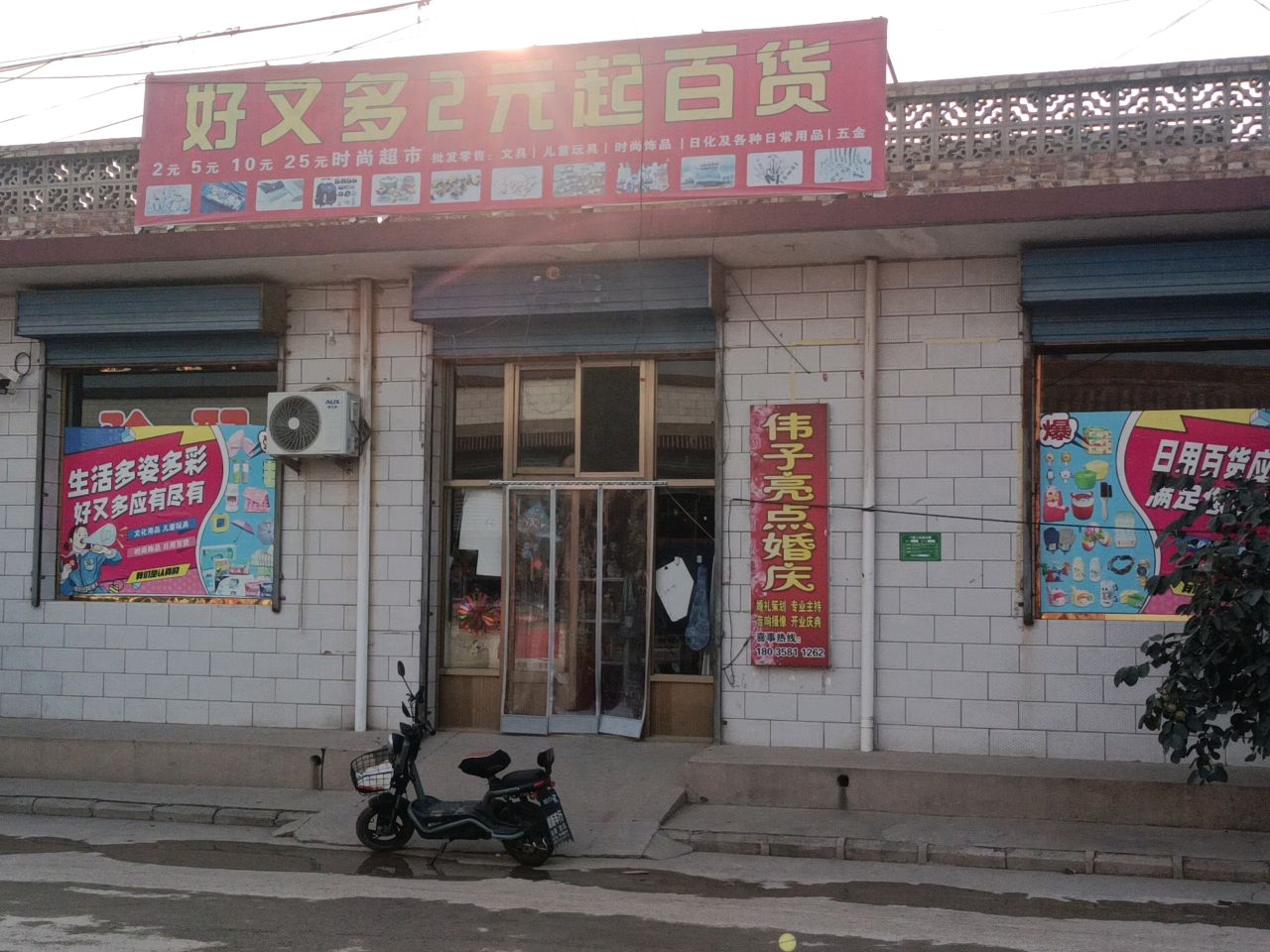 好又多超市