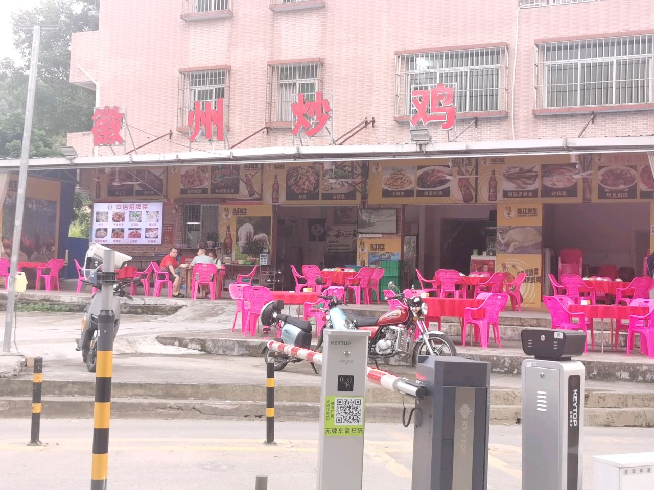 徽州炒鸡