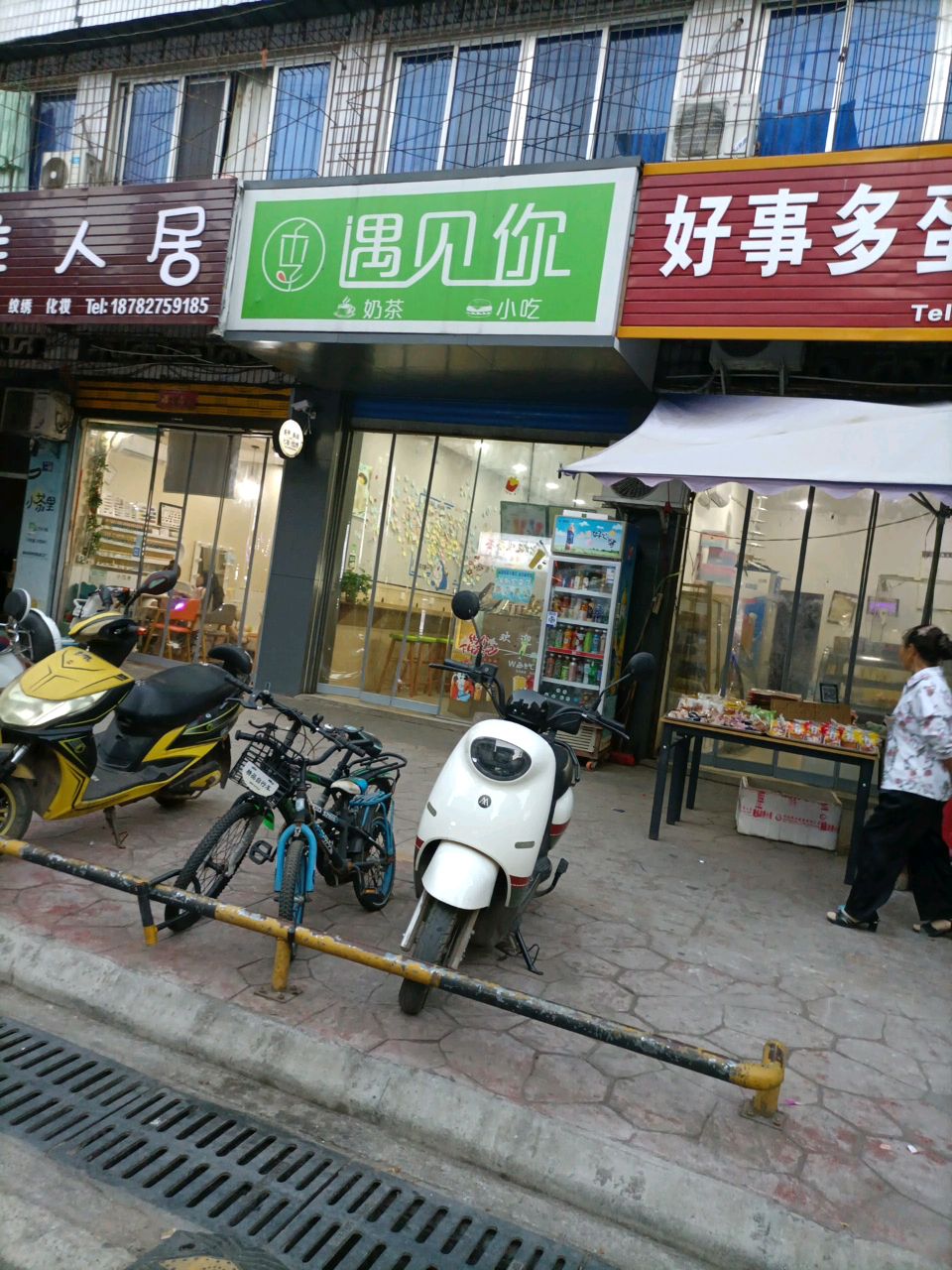 好事多蛋糕店