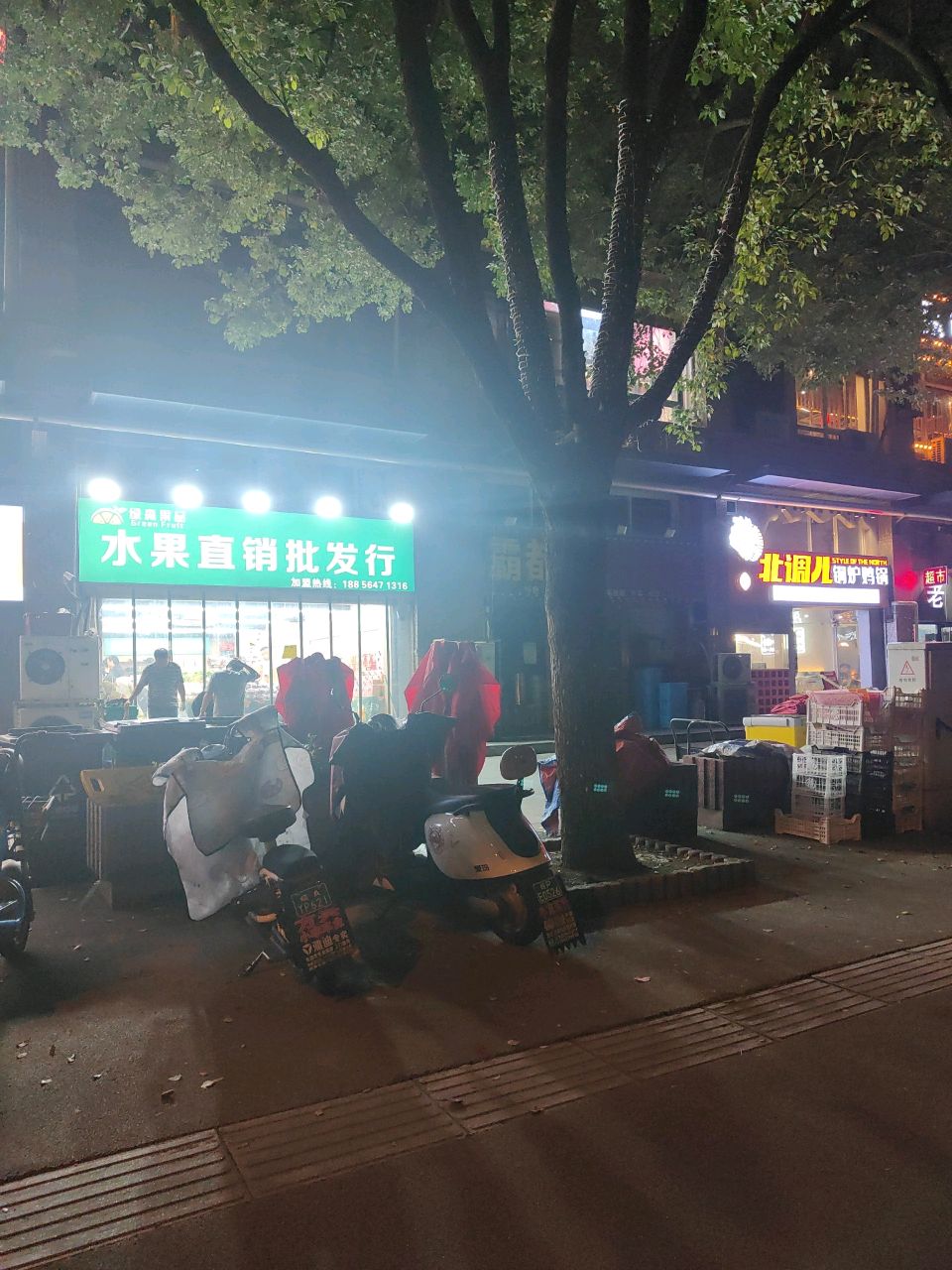 绿森果品水果直销批发行(七日潮街店)