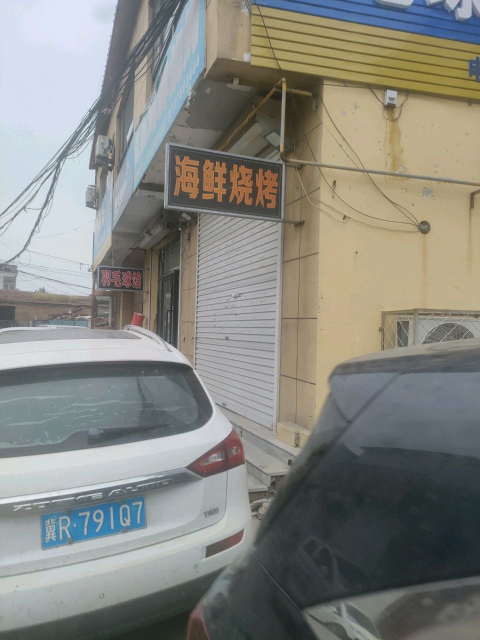 羽毛球俱乐部