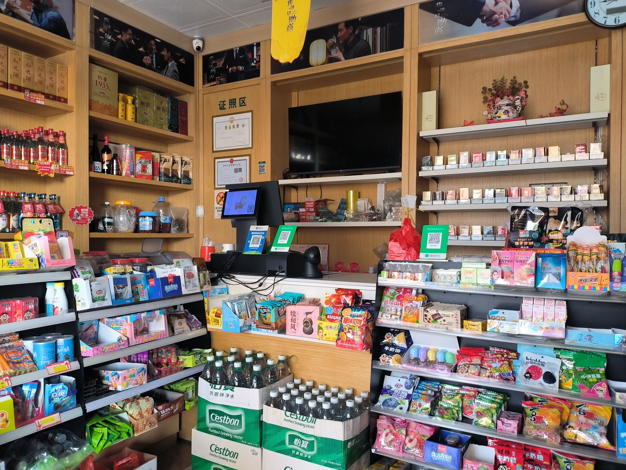 喜阳阳平价超市