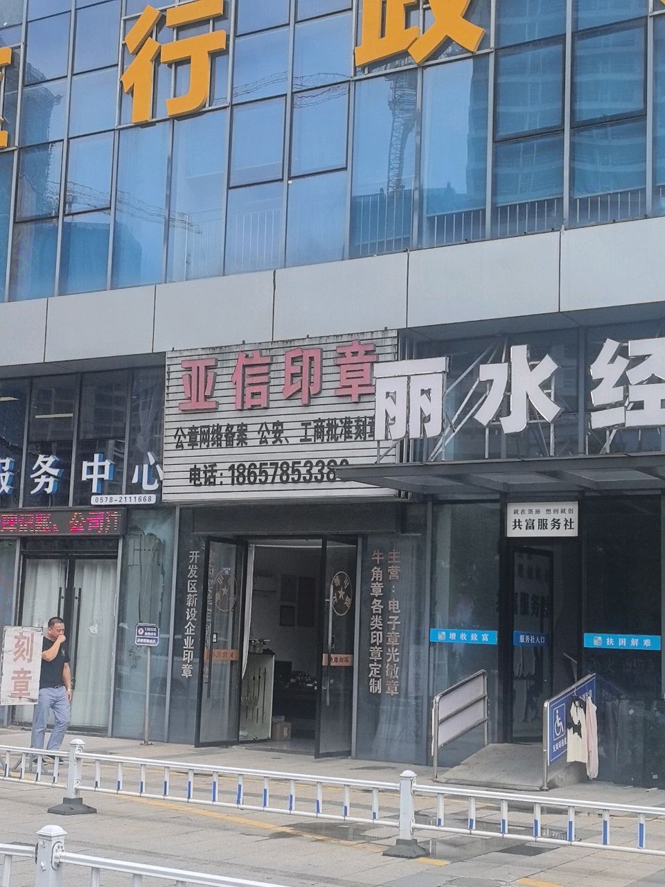 开发区行政服务中心大厅