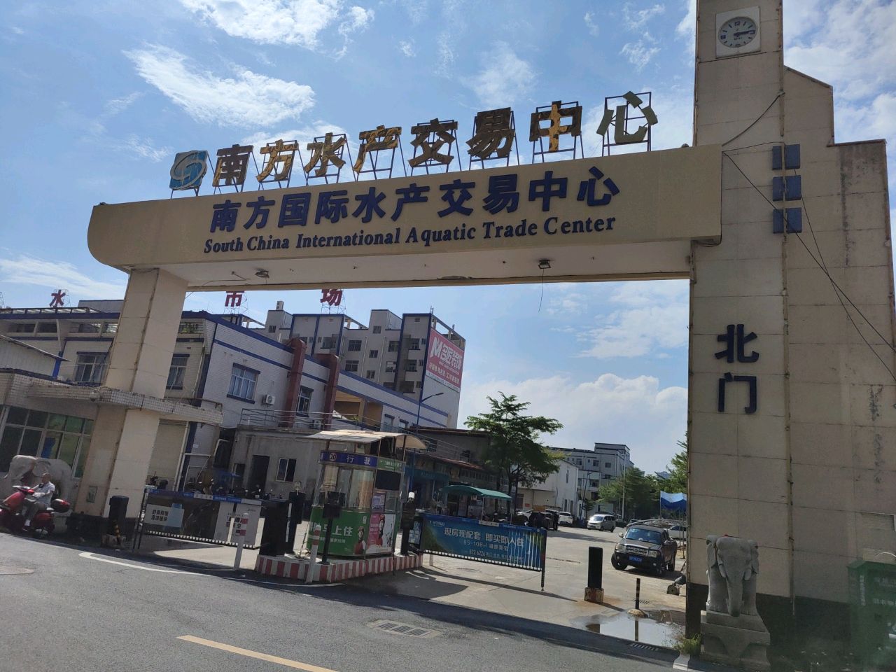 南方国际水产交易中心