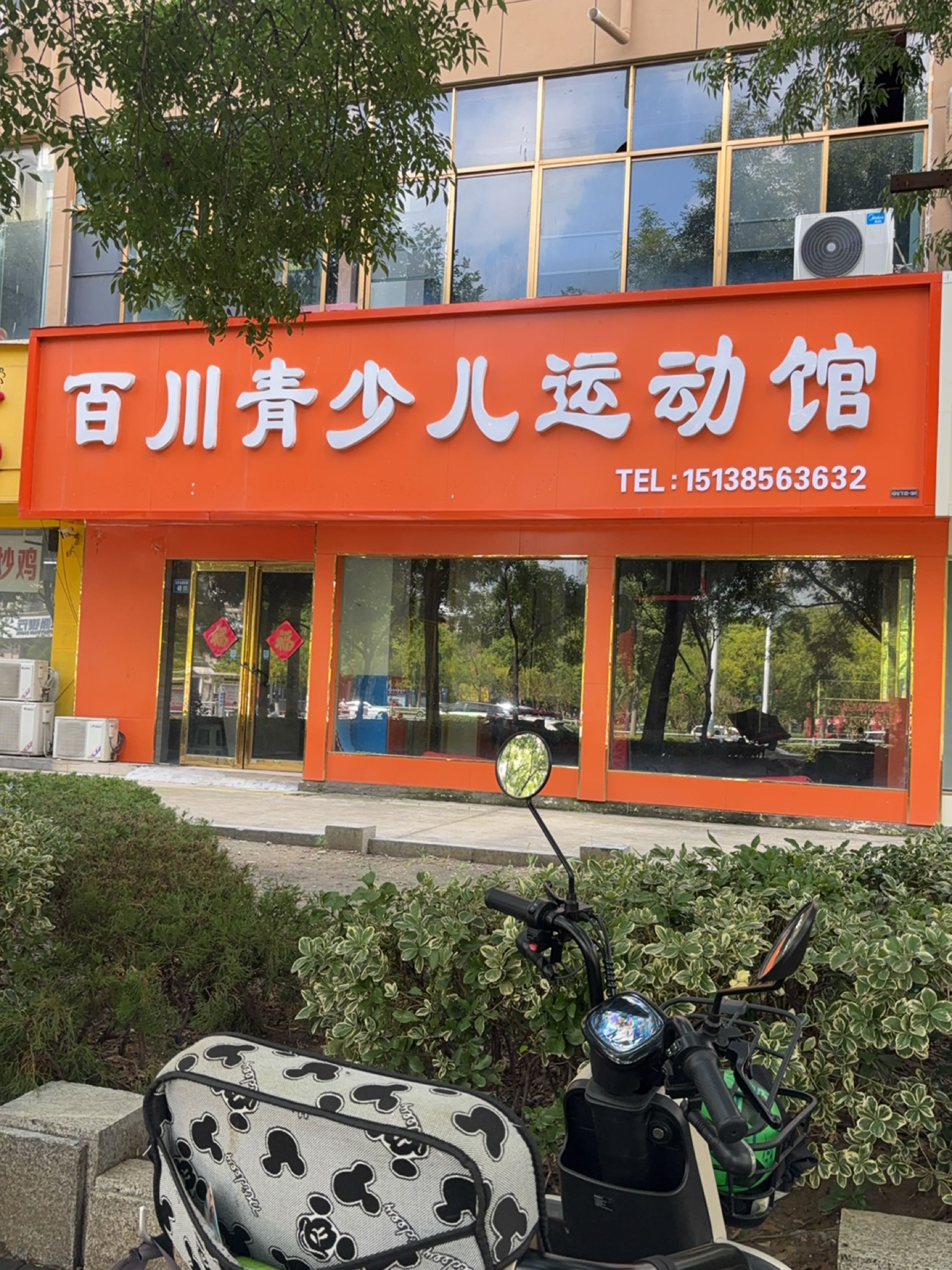 百川青少儿运动馆