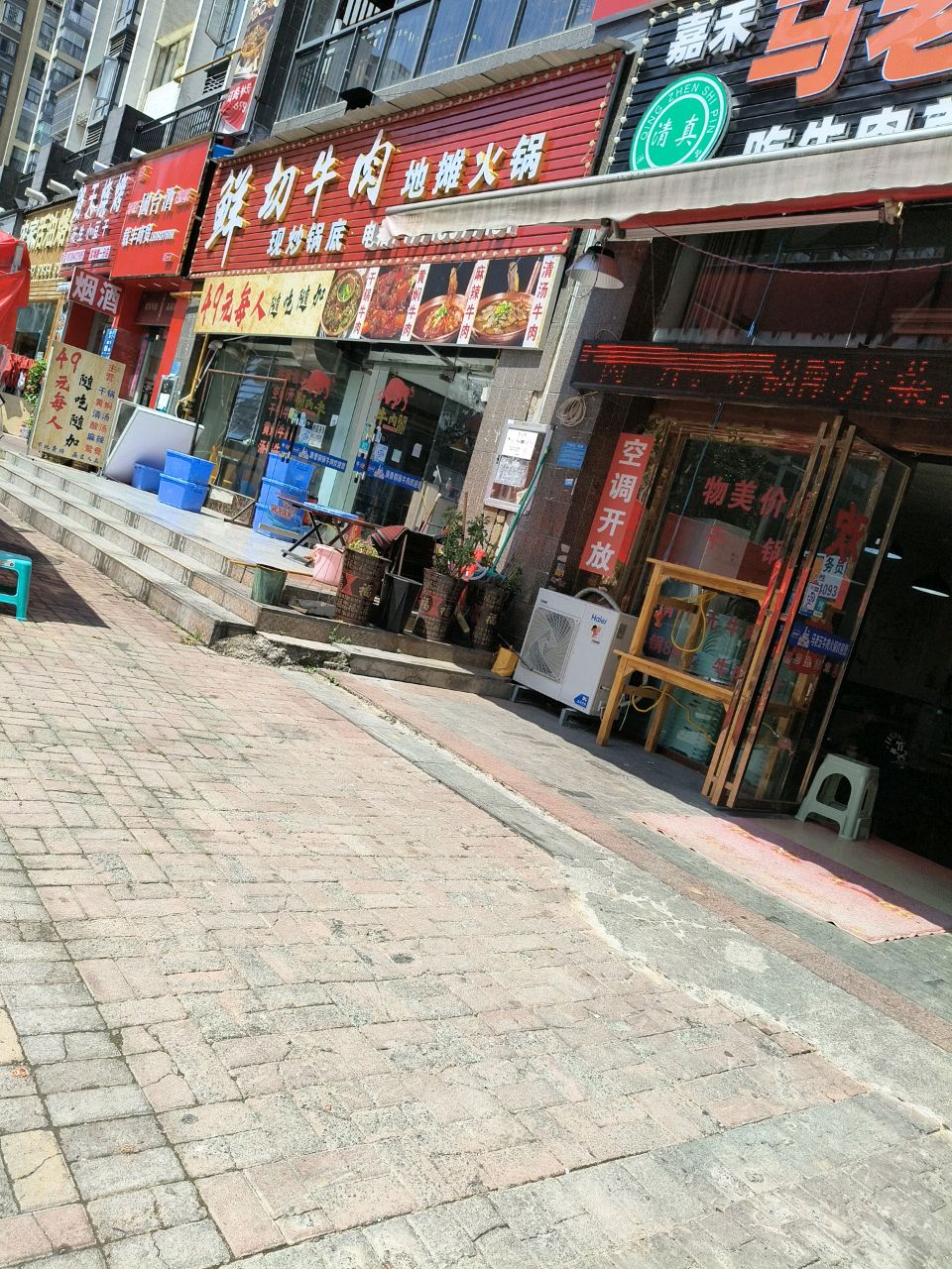 鲜切牛肉地摊火锅