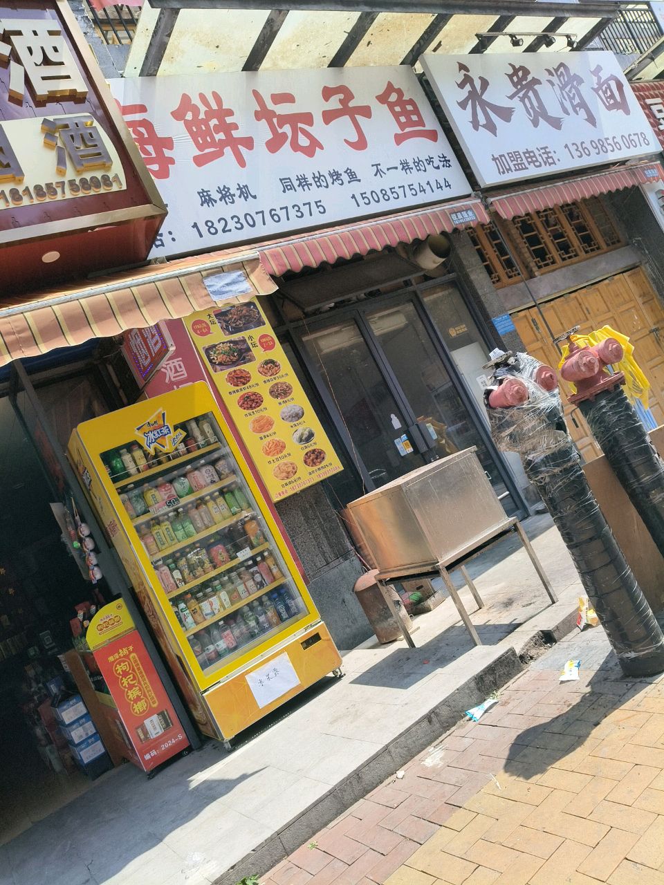 海鲜坛子鱼(招商花园店)