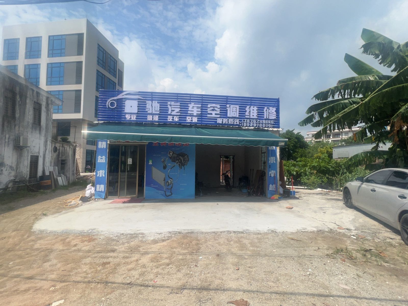 鑫驰汽车空调维修