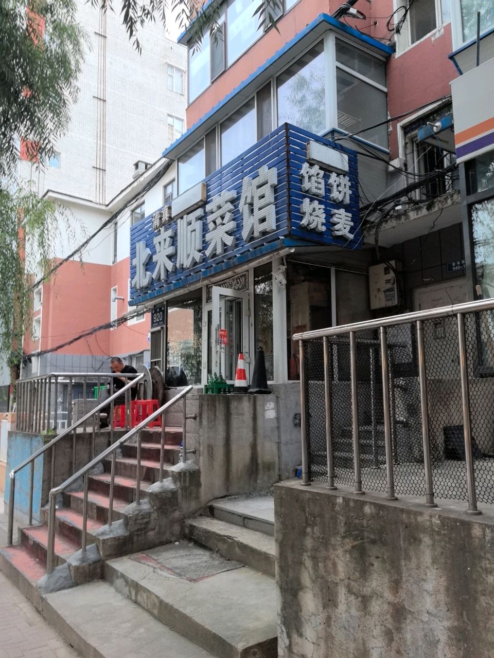 烧麦馅饼