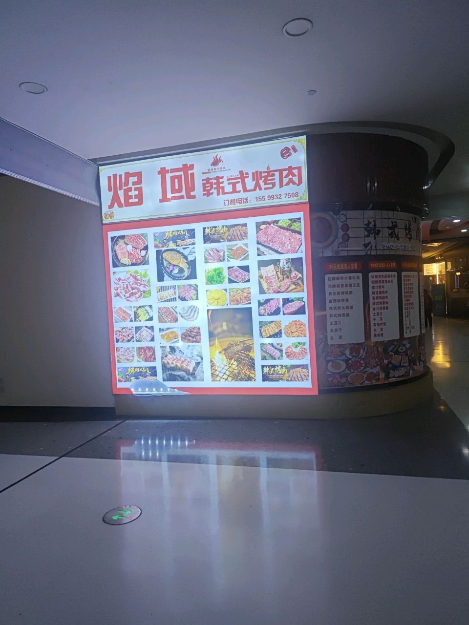 焰域韩式烤肉(和风世纪购物中心店)