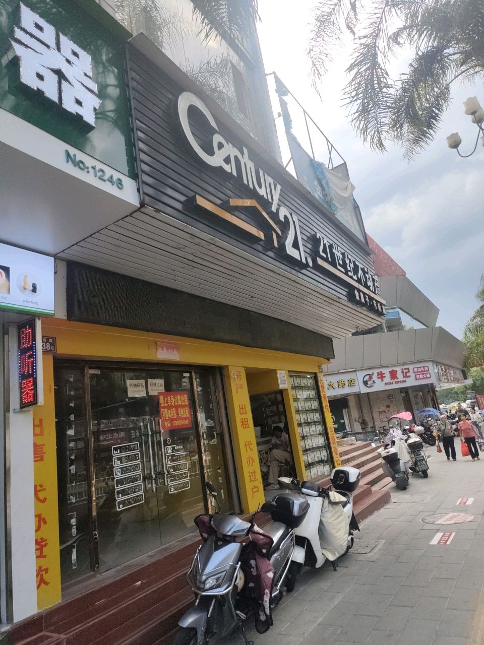 牛家记·原切牛排自助火锅(永安店)