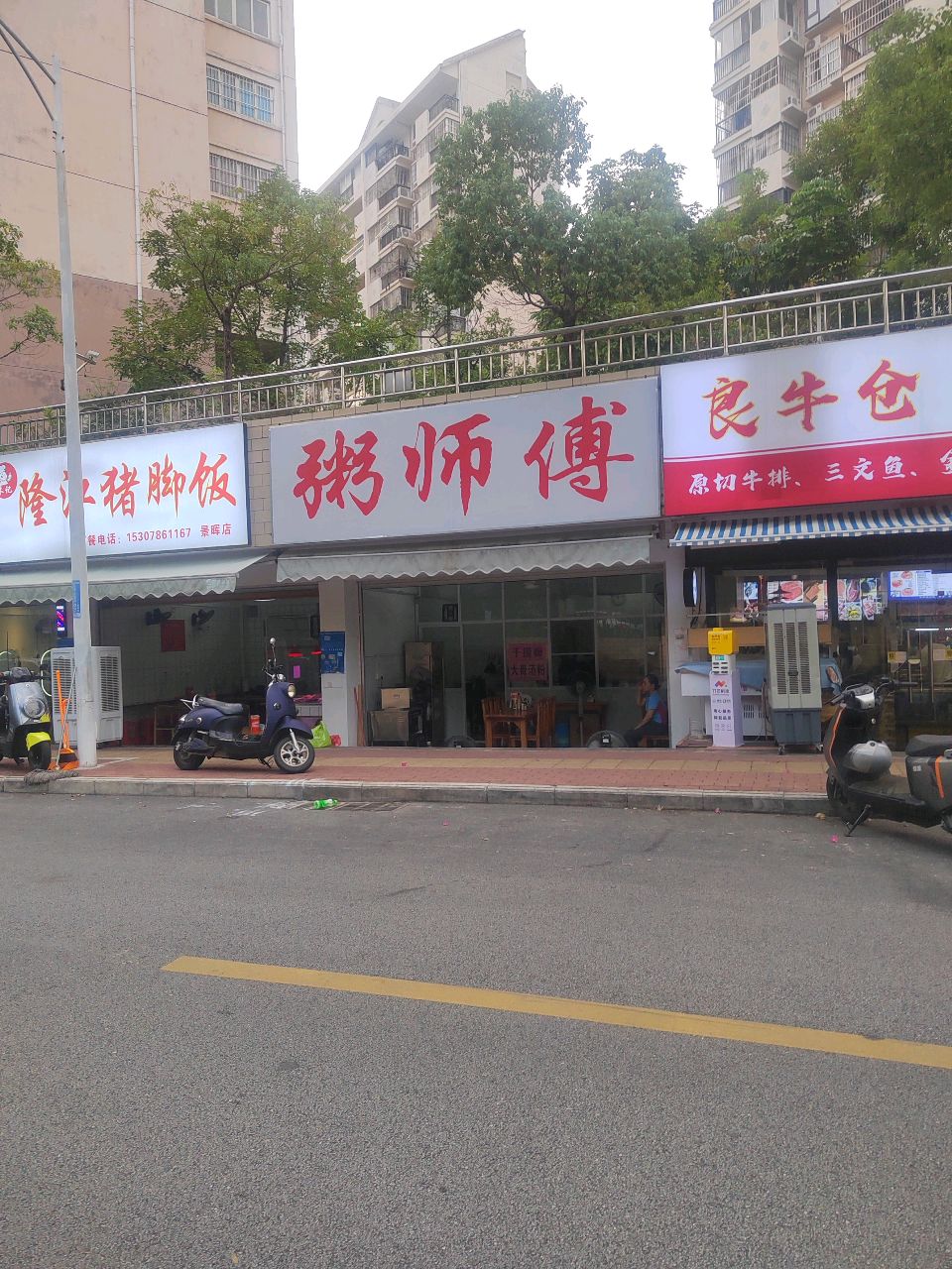 良牛仓·原切牛排体验店