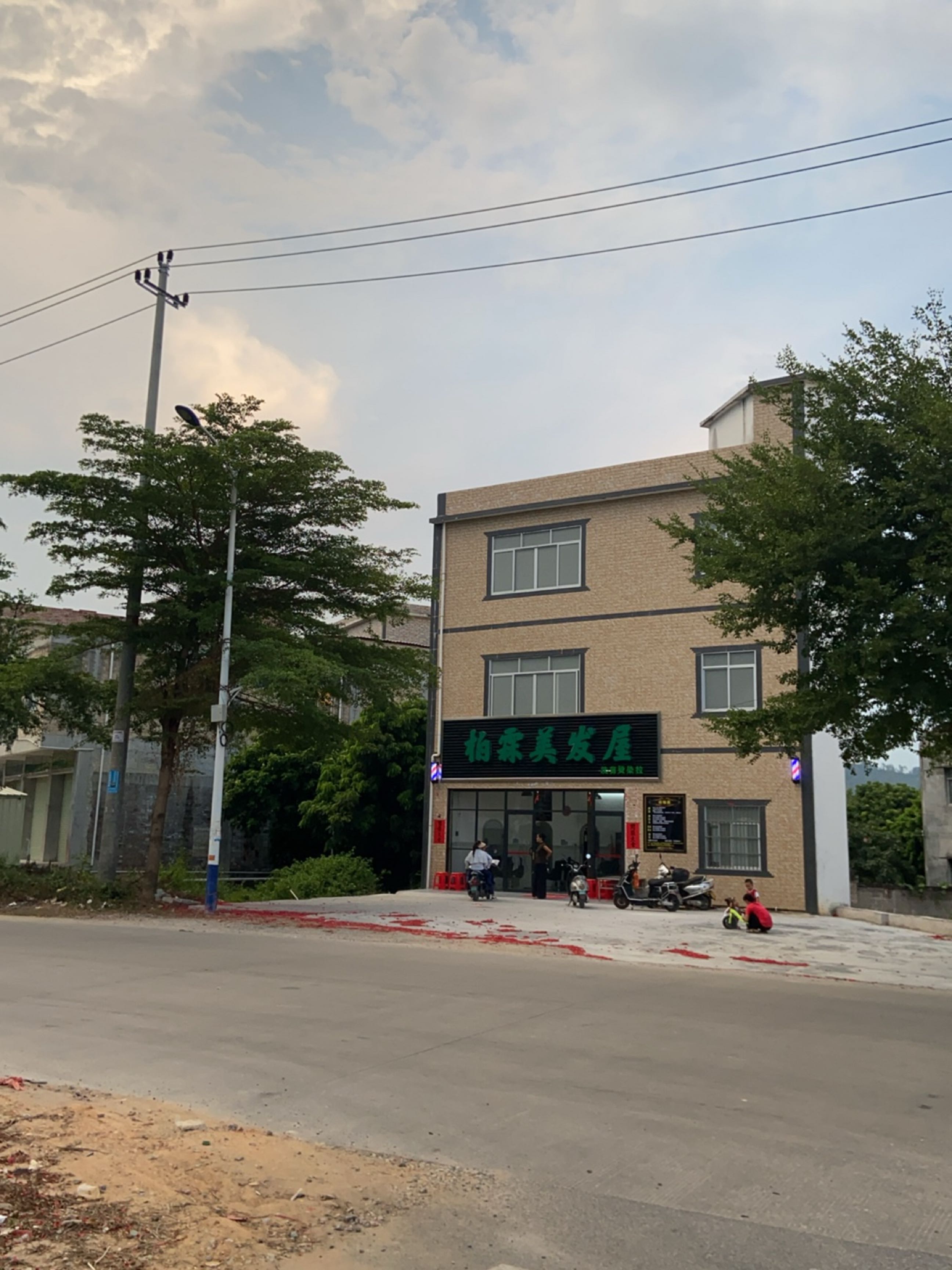 柏霖美发屋