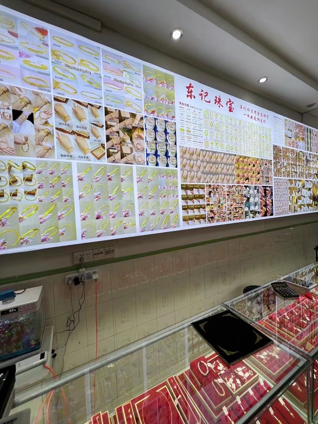 东记珠宝