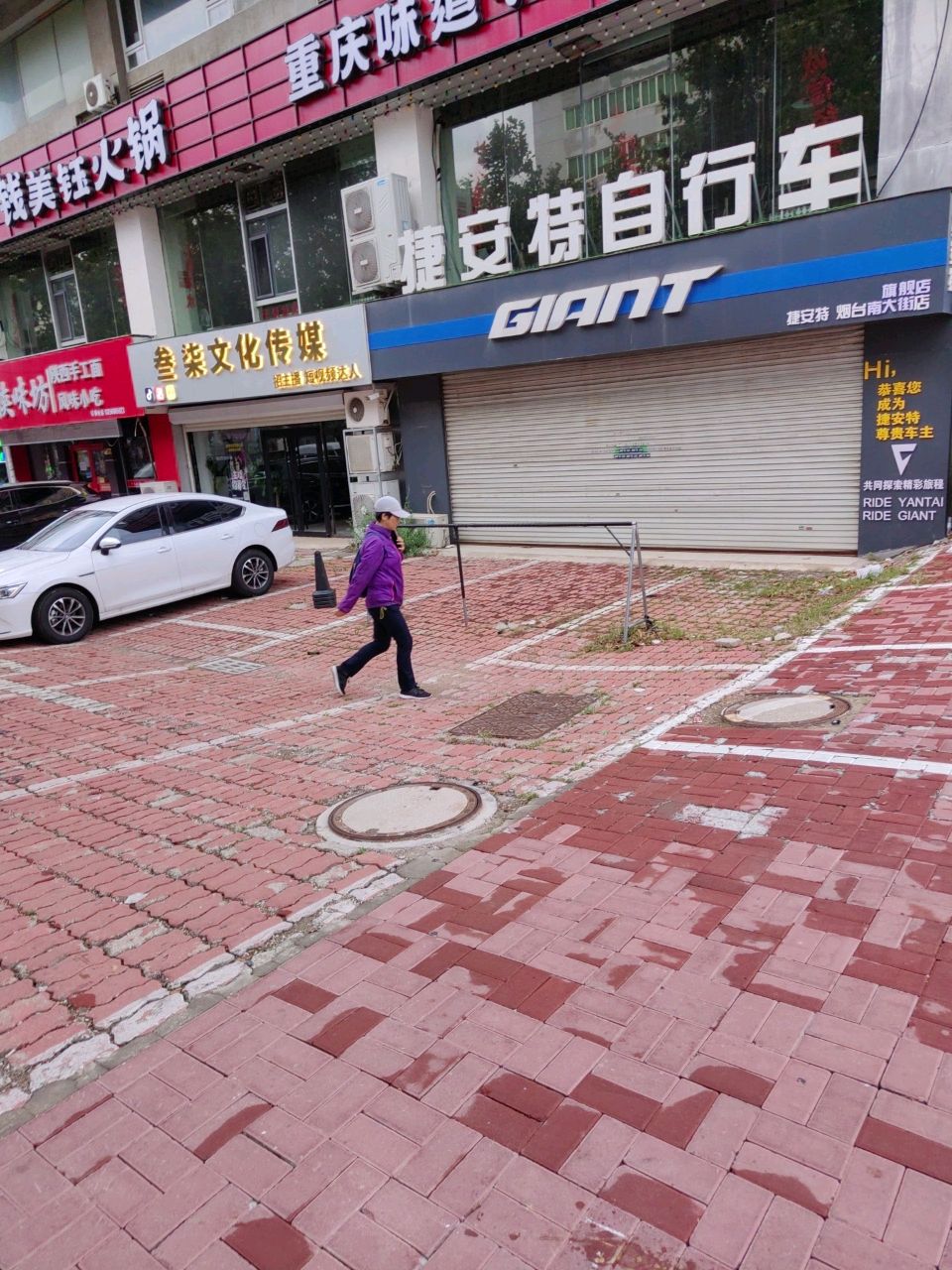 捷安特自行车(烟台南大街店)
