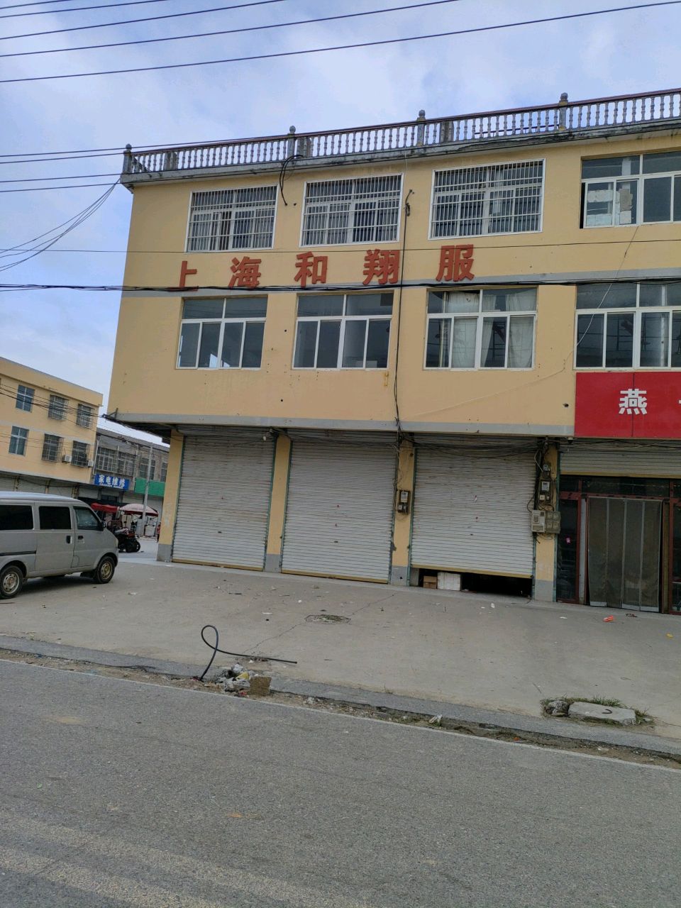 家电维休
