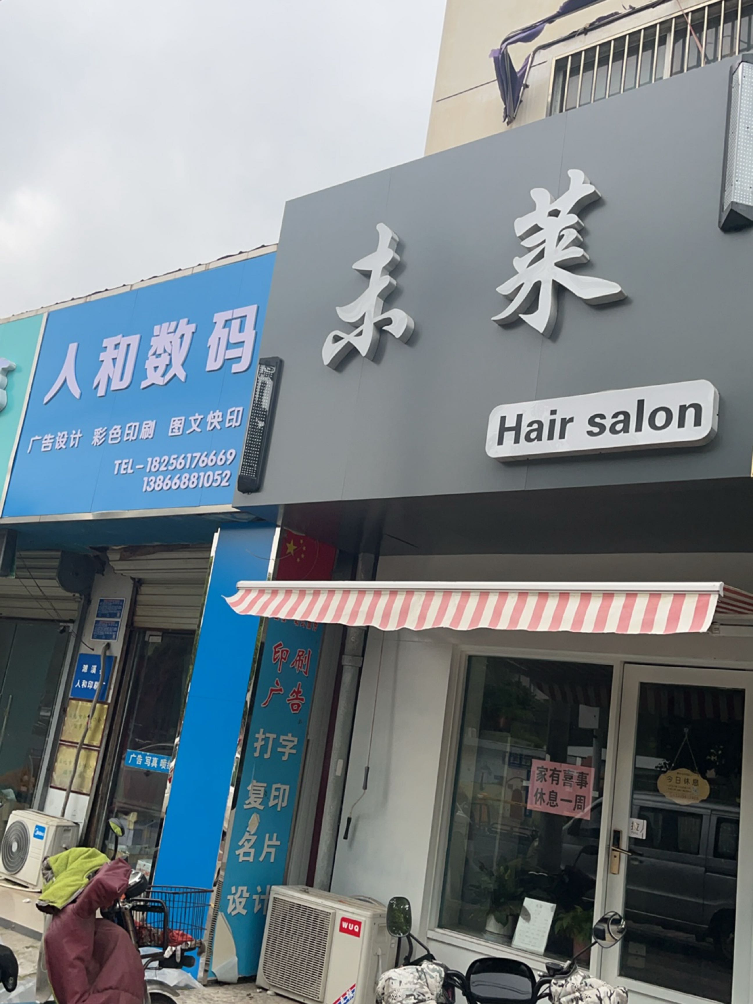人和数码