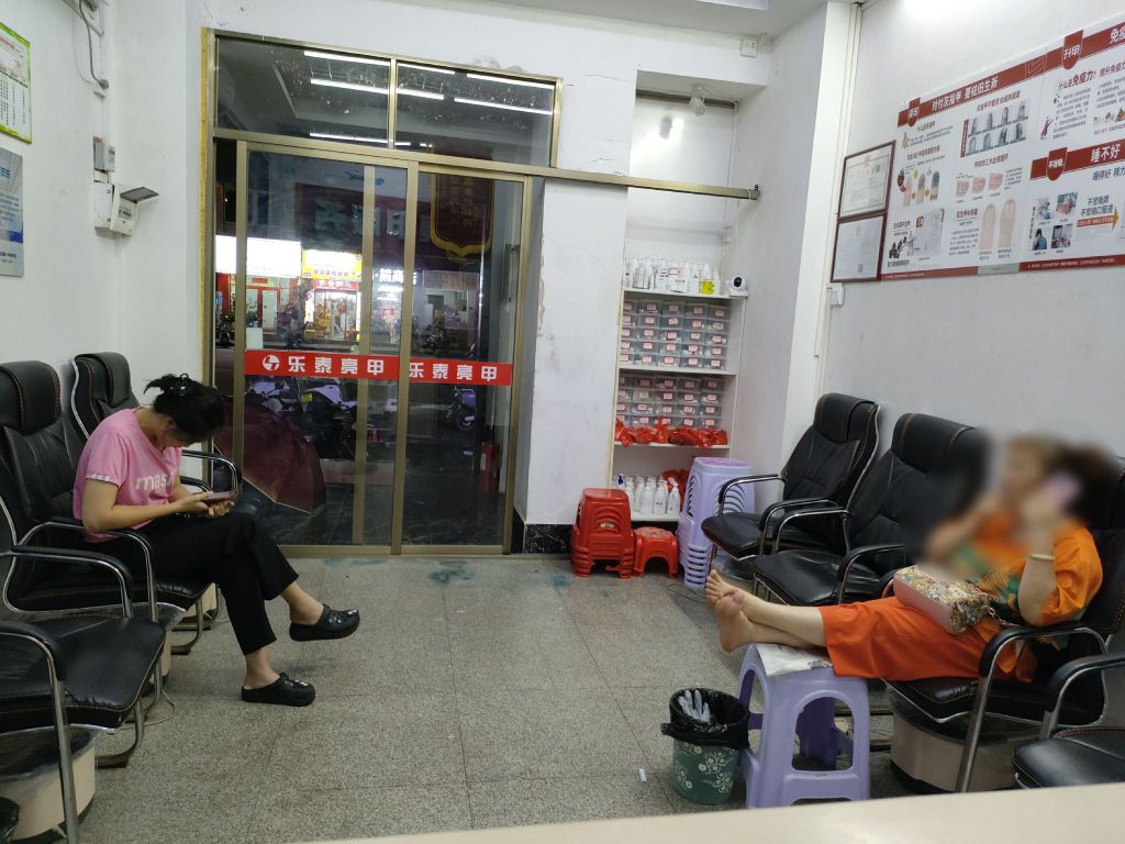 乐泰亮甲灰指甲(人民中路店)