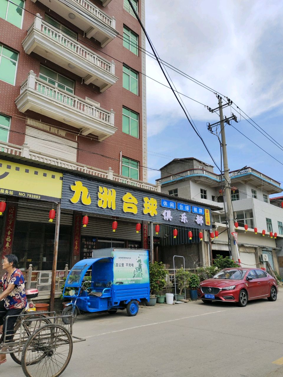 九洲台球