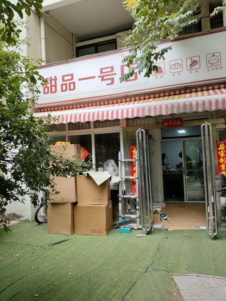 甜品一号店(沙门店)