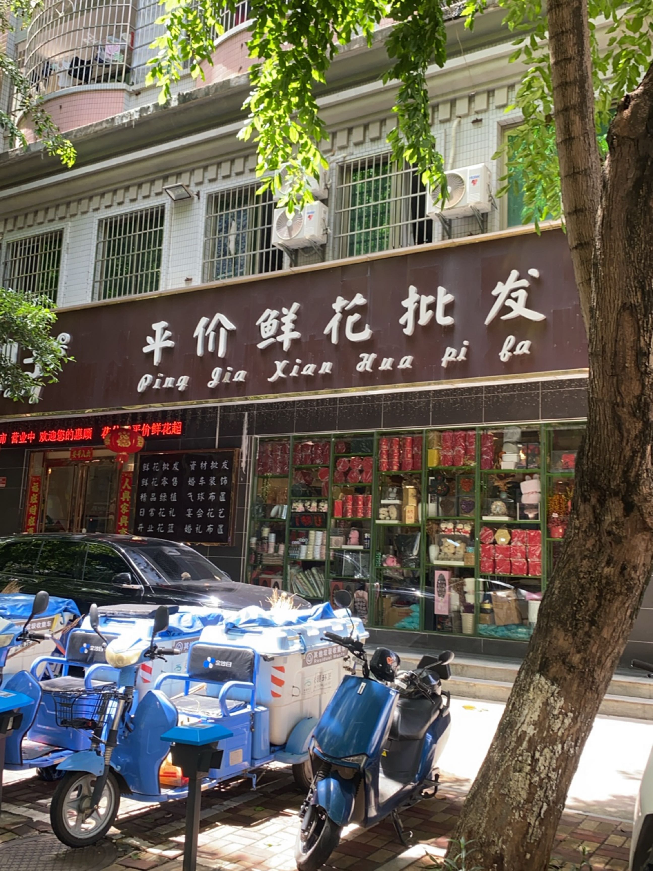 平价鲜花批发
