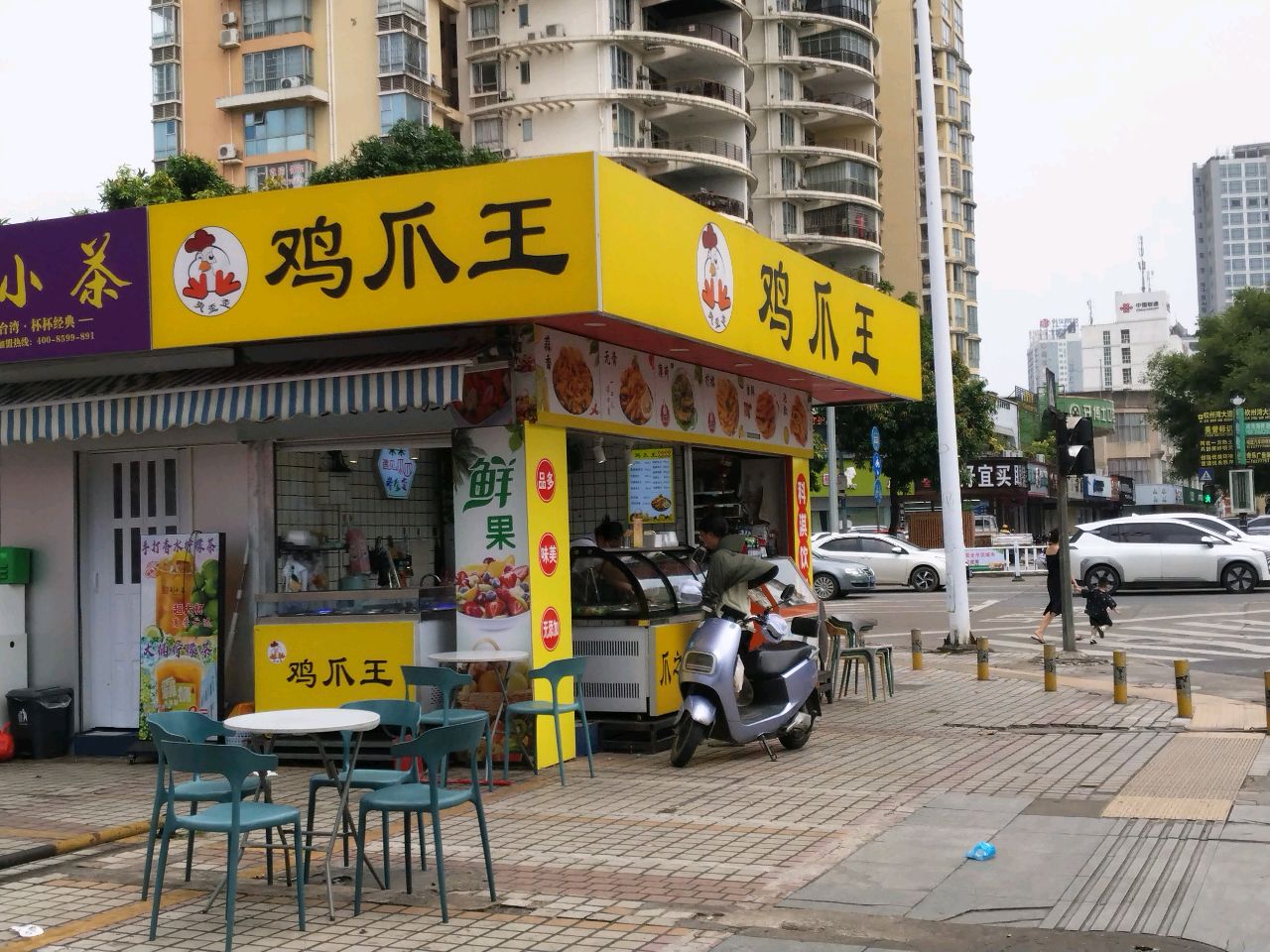 爽歪歪鸡爪王