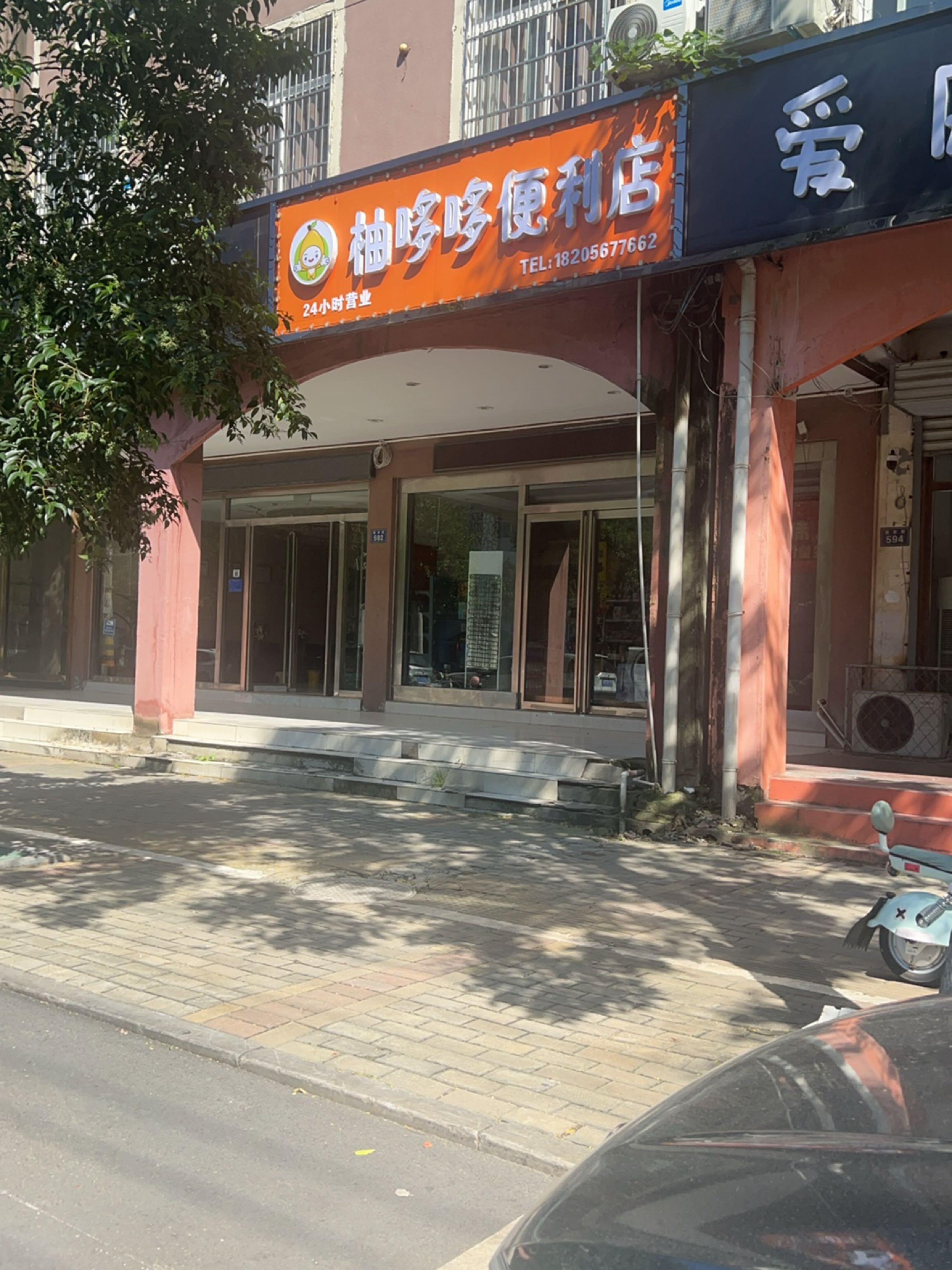 柚哆哆便利店