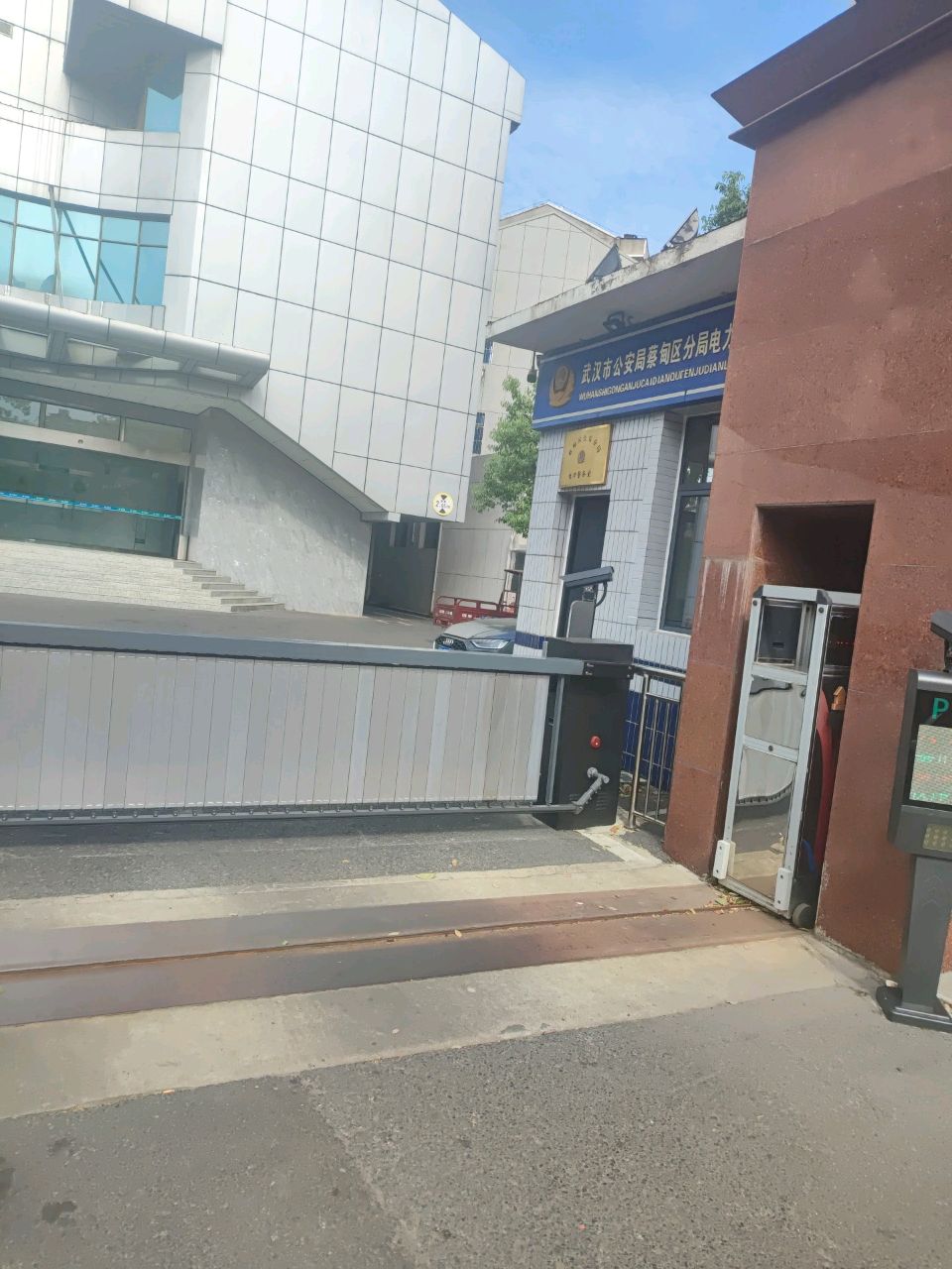武汉市蔡甸区供电公司