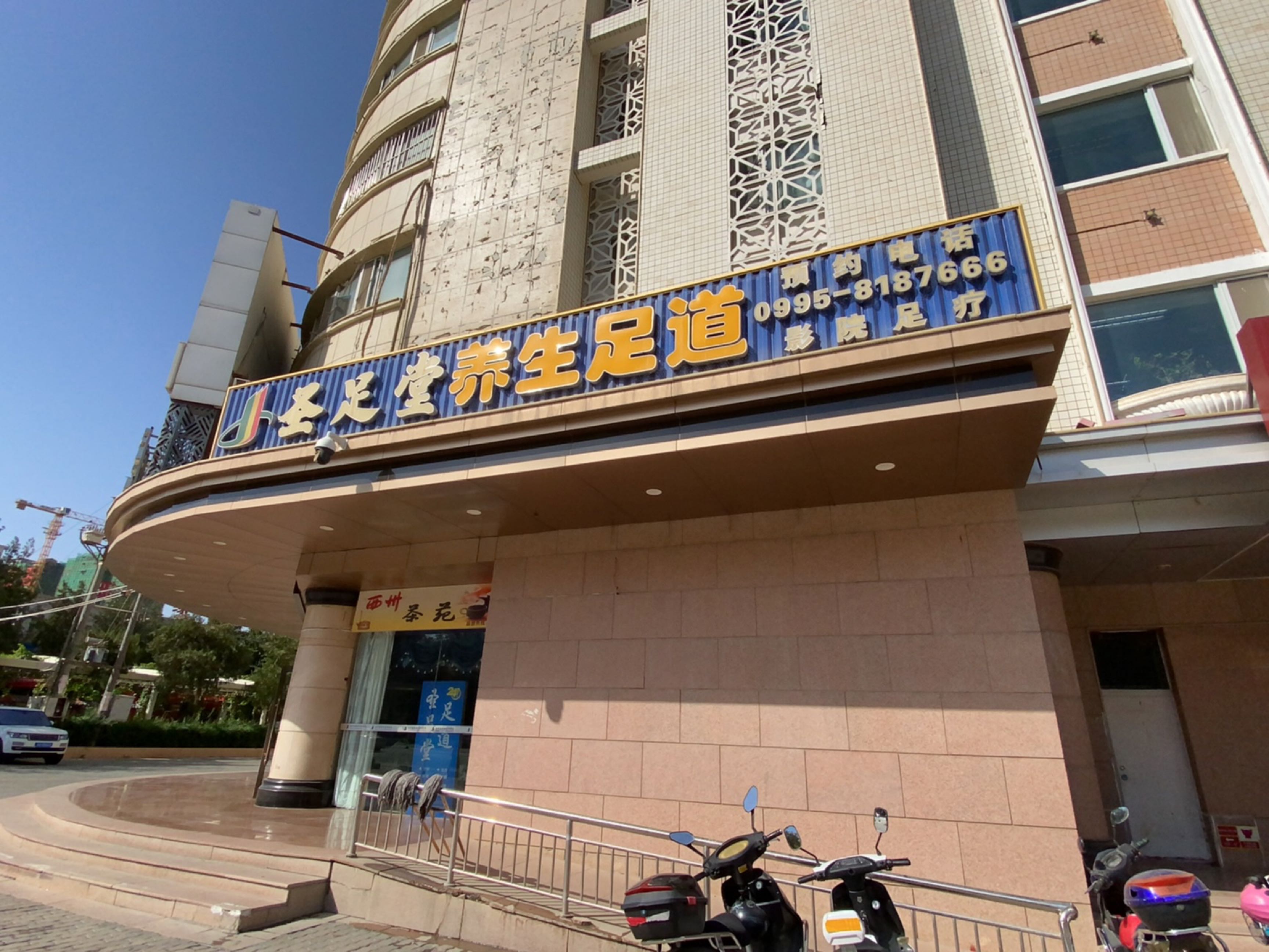 圣足堂养生足道环境