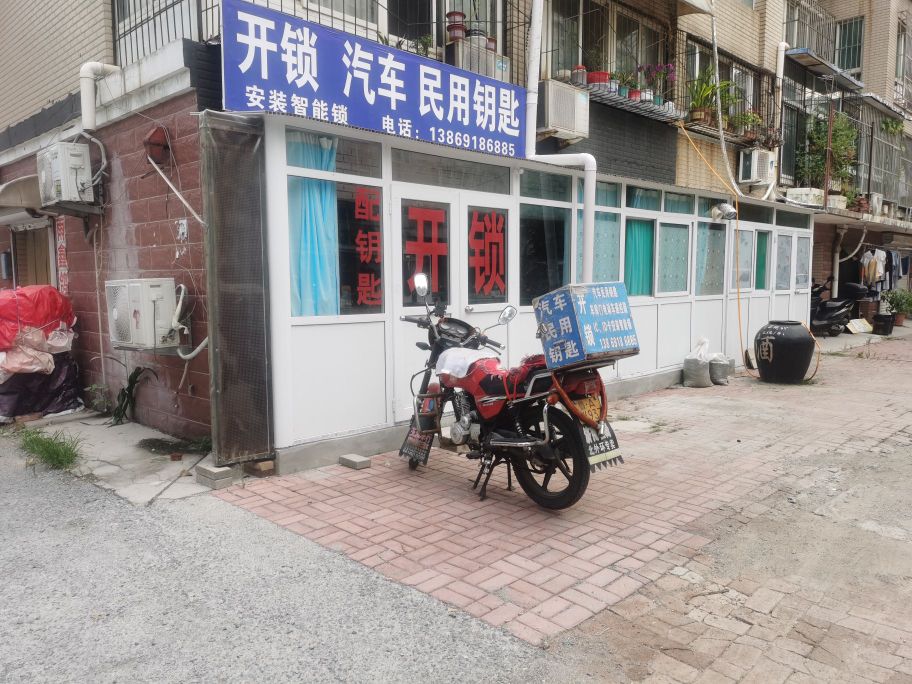 开锁汽车民用钥匙