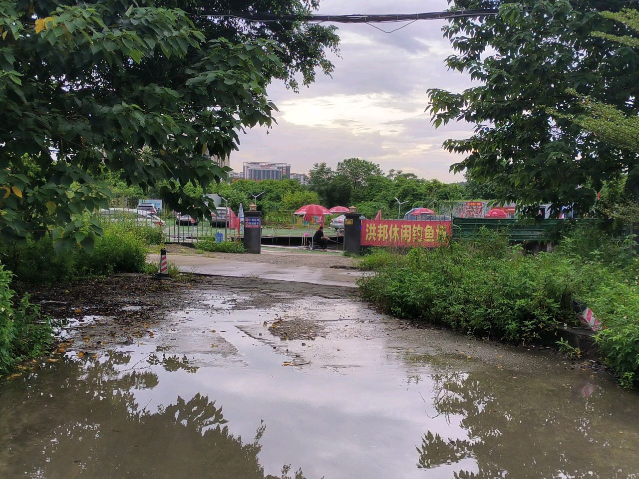鸿邦休闲钓鱼场