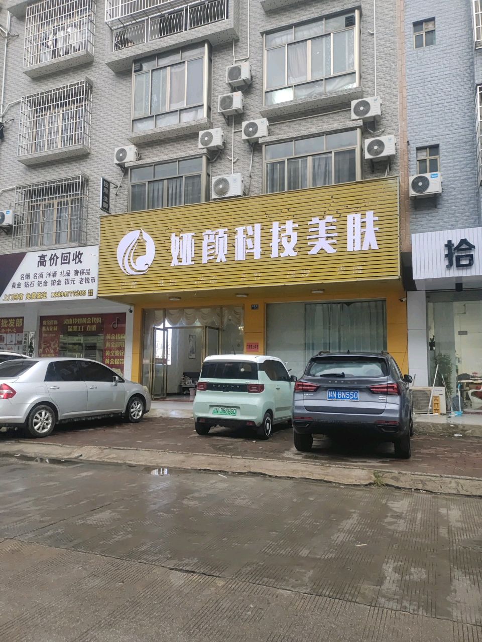 娅颜科技美肤