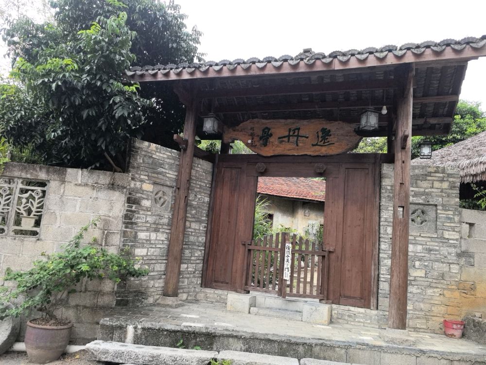 逸丹亭文艺休闲民宿(牛姆坪店)