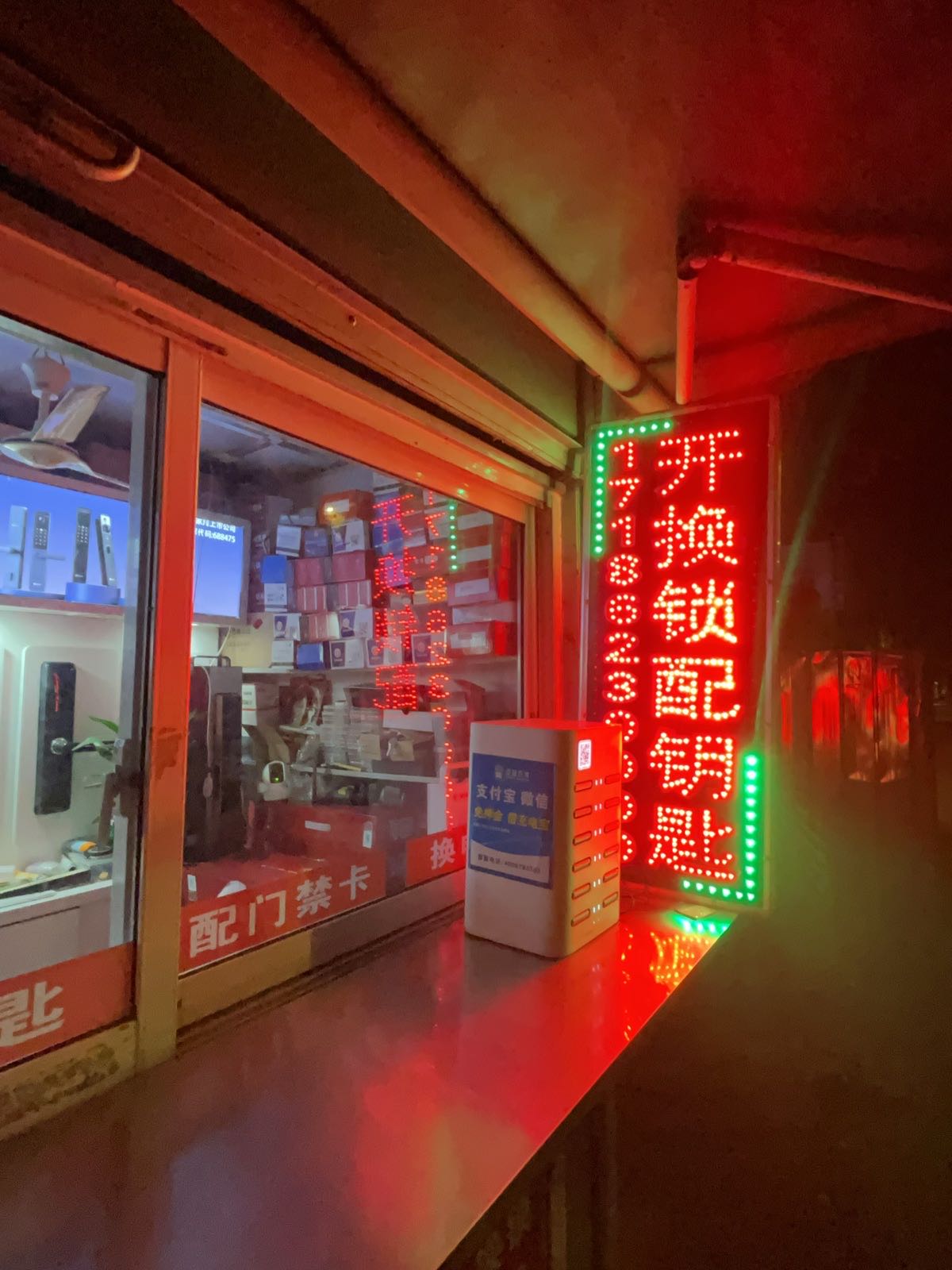 陈姐开锁换锁配钥匙