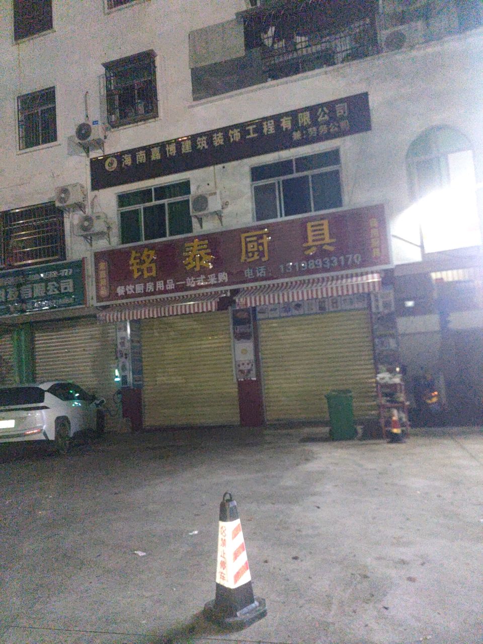 铭泰厨具