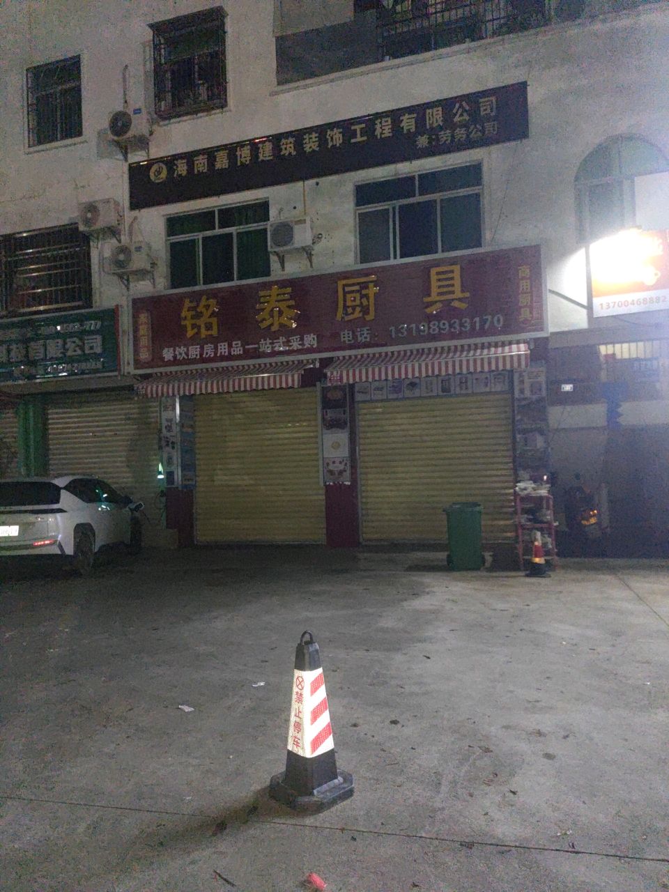 铭泰厨具