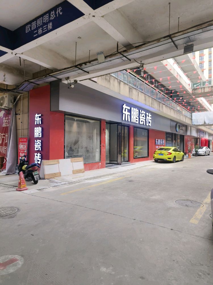 东鹏整装卫浴(文昌大道店)