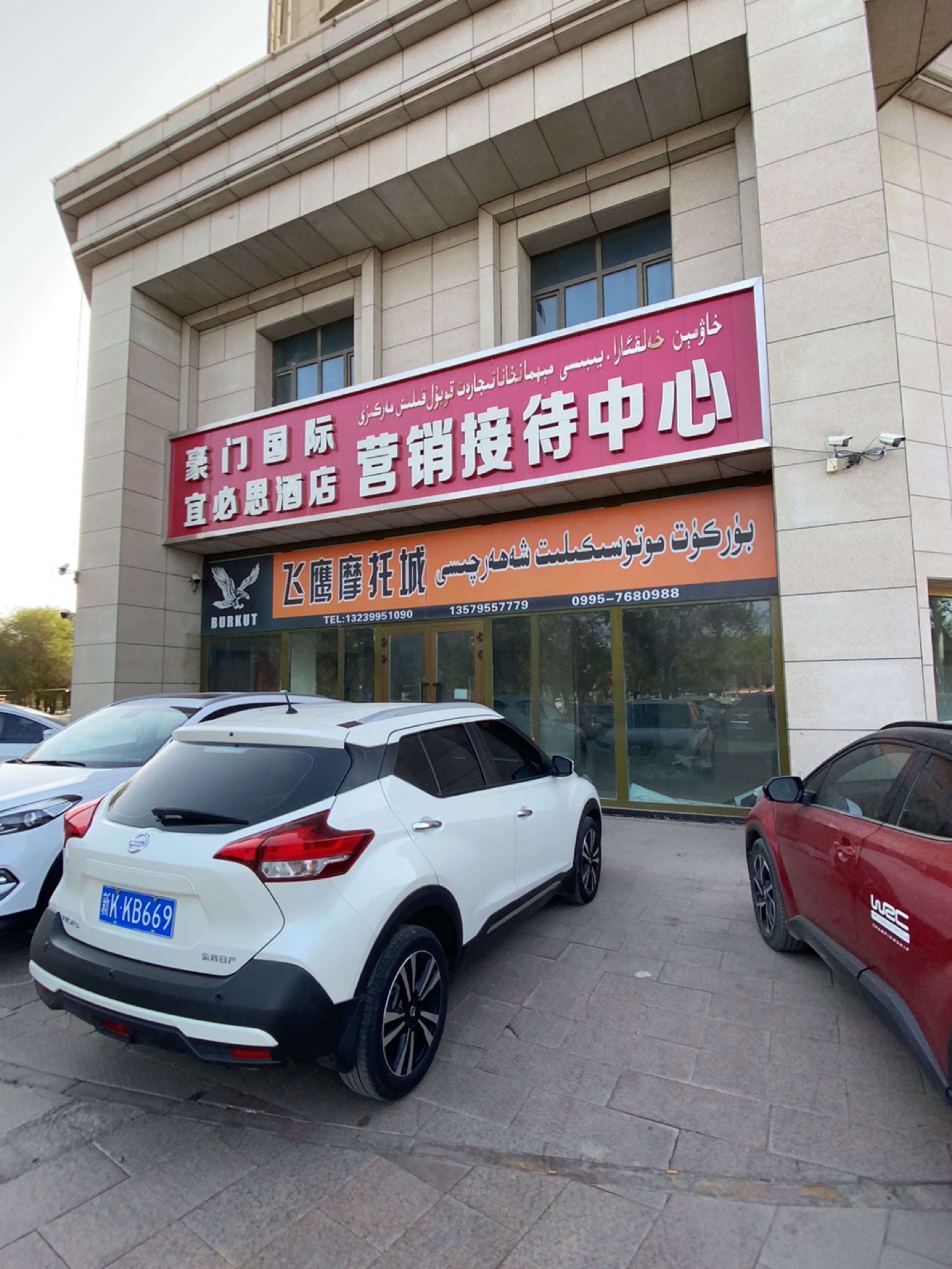 豪门国际宜必思酒店营销接待中心