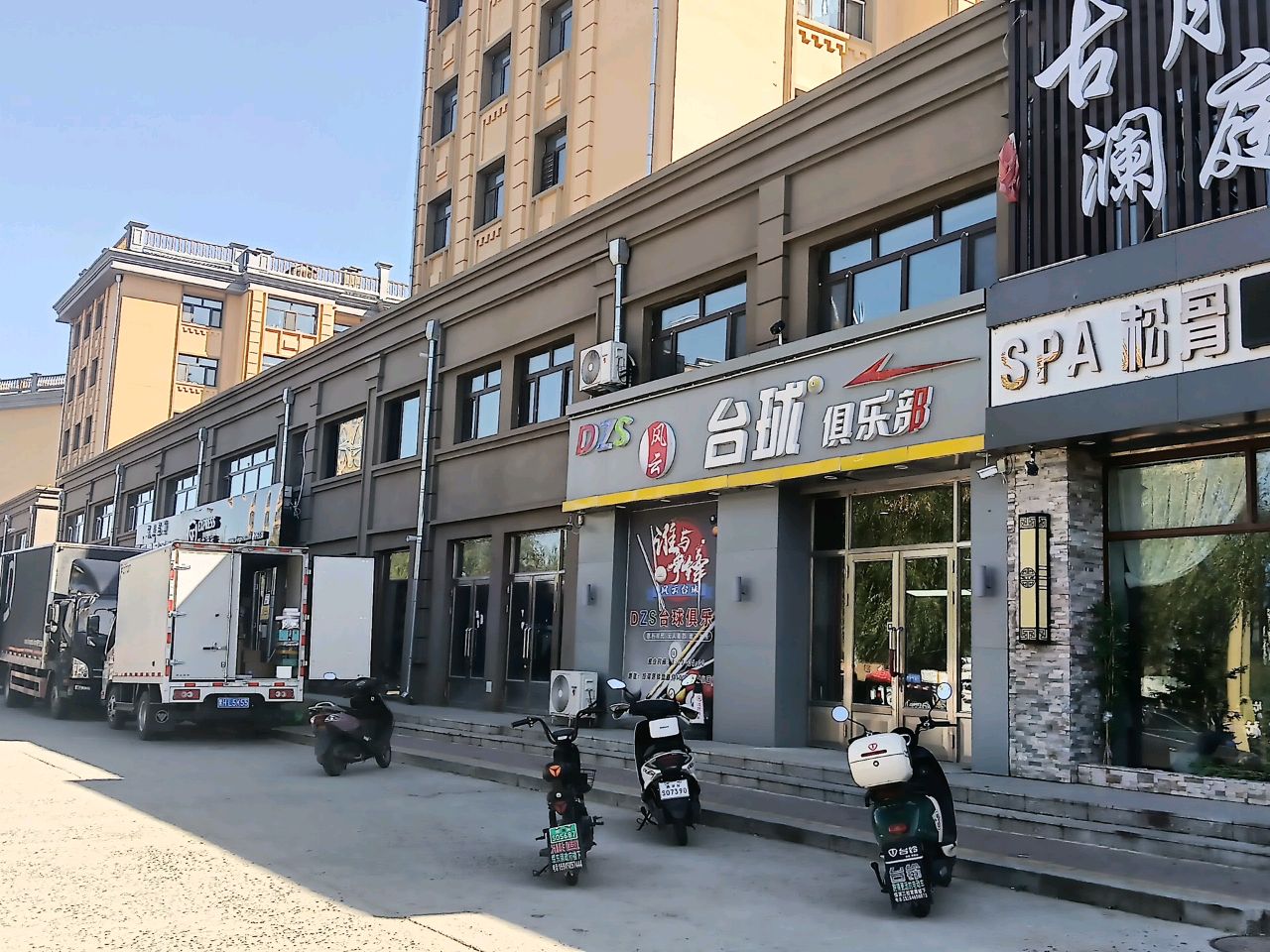 风云台球俱乐部