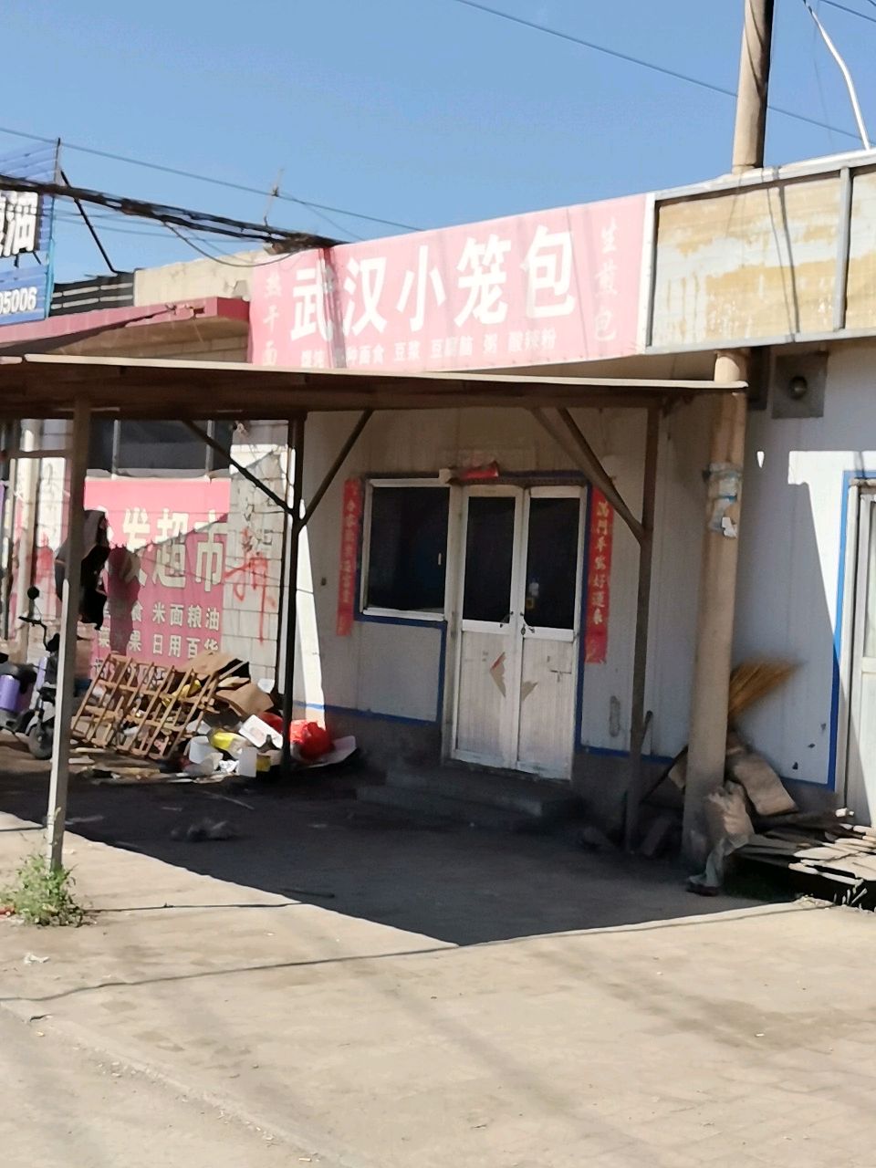 武汉小笼包(铝业大道店)